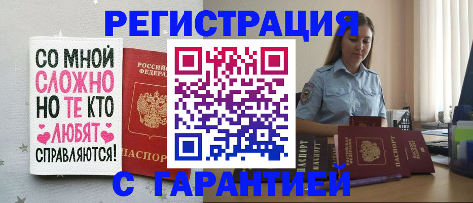 прописка поиск в Волосово