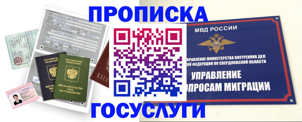 временная регистрация гарантия в Волосово
