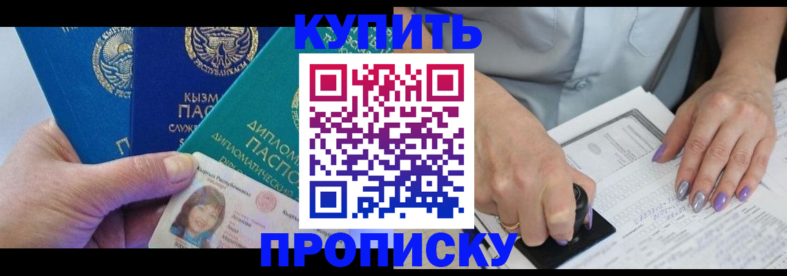 временная регистрация надежно в Волосово