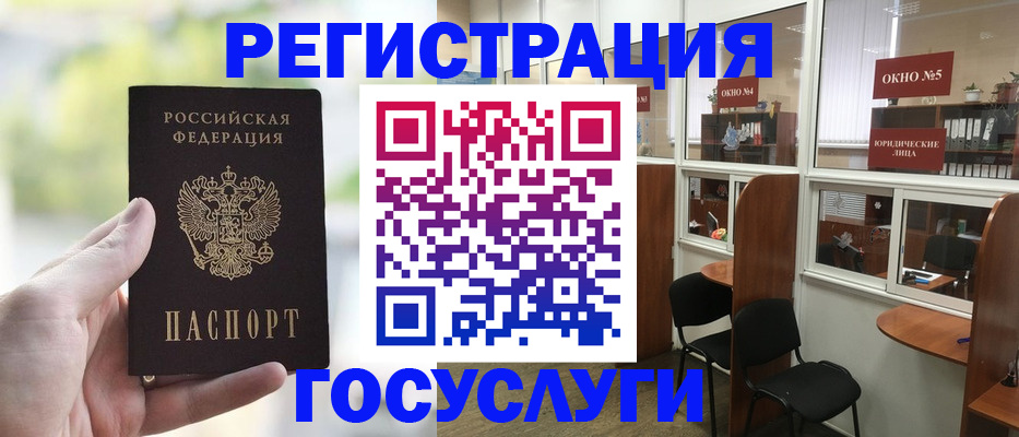 прописка для школы в Волосово