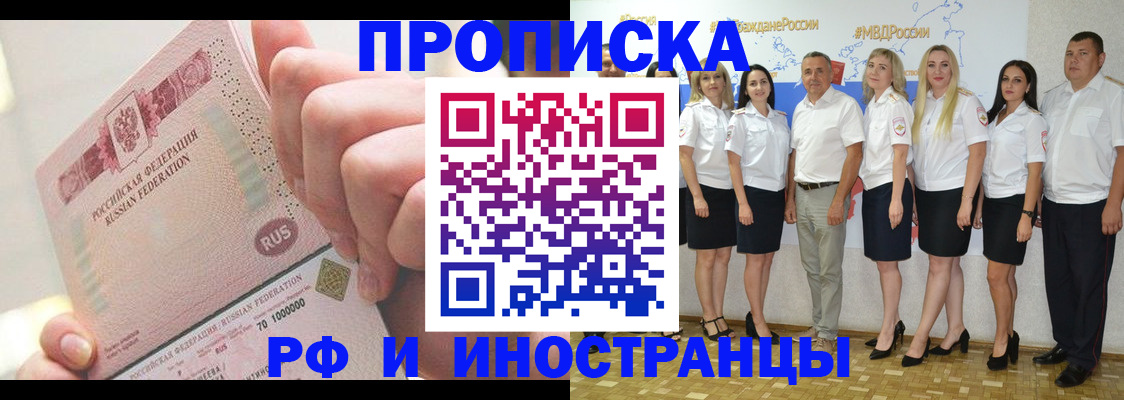 прописка законно в Волосово