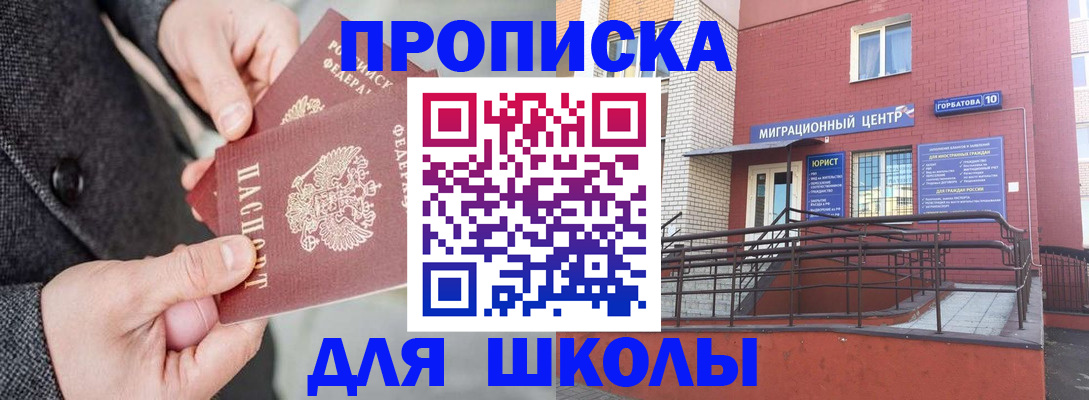 прописка гарантия в Волосово