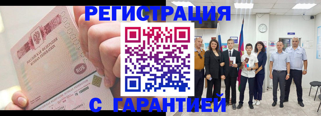 временная регистрация законно в Волосово