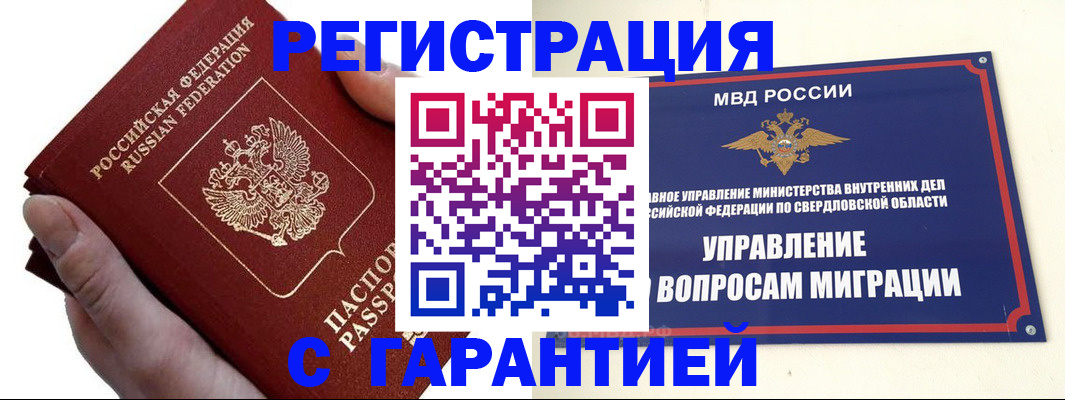 временная регистрация поиск в Волосово