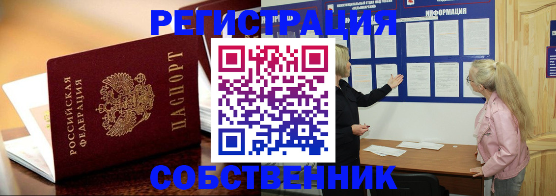 прописка штамп в Волосово